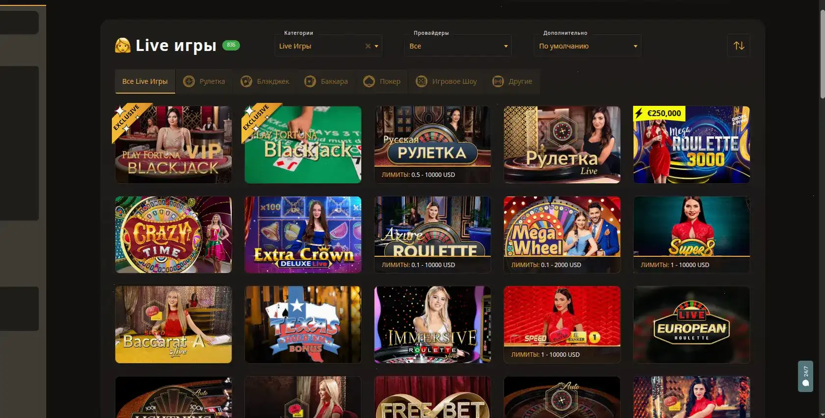 Avocado casino крипто-кошелёк и бонусы